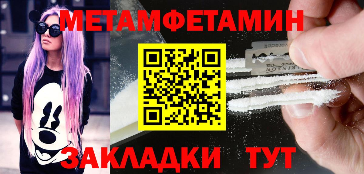 Amphetamine Premium Мелеуз