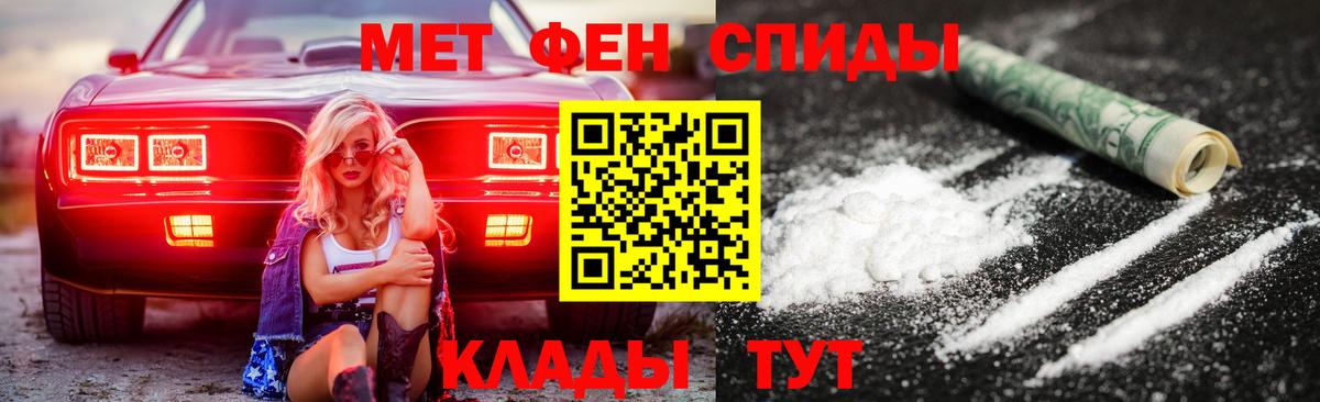 Амфетамин Розовый  Вход с VPN  АМФЕТАМИН  Мелеуз 