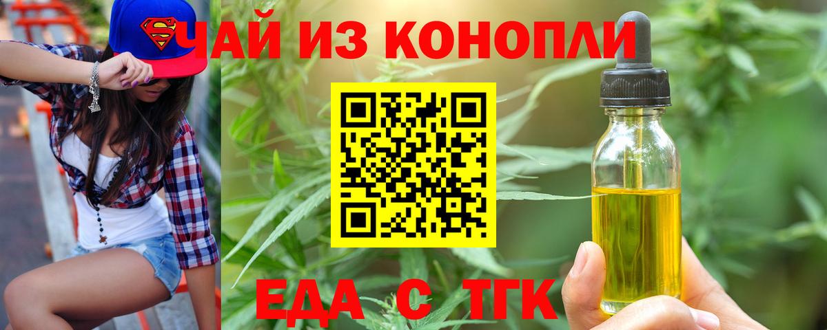 Печенье с ТГК конопля  Вход с VPN  Мелеуз 