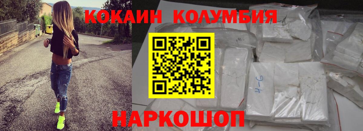 Мелеуз  Кокаин  Вход с VPN  КОКАИН VHQ 