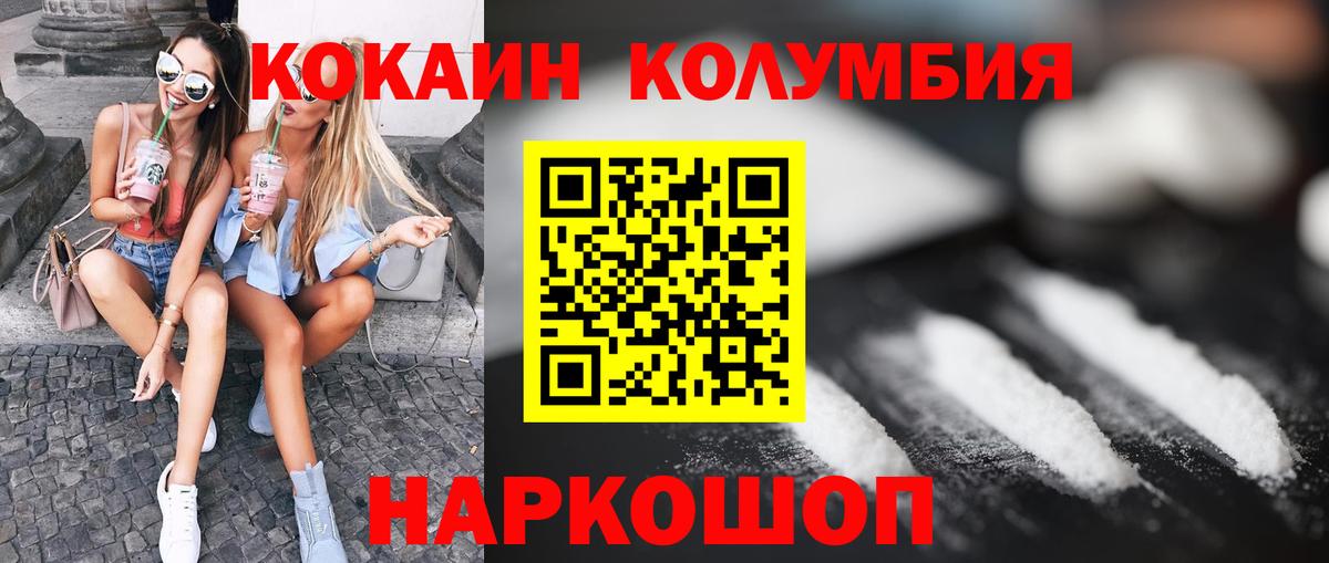 Кокаин Fish Scale Мелеуз