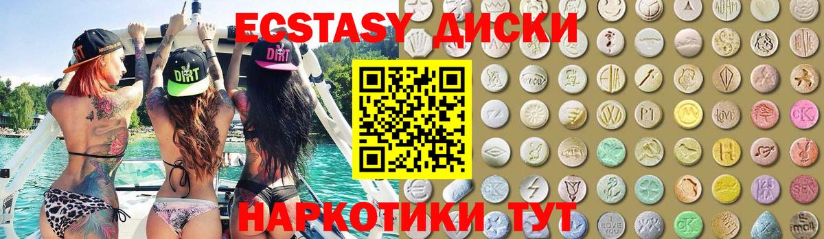 ЭКСТАЗИ  ЭКСТАЗИ VHQ  даркнет официальный сайт  Мелеуз  Экстази mix  Вход с VPN 