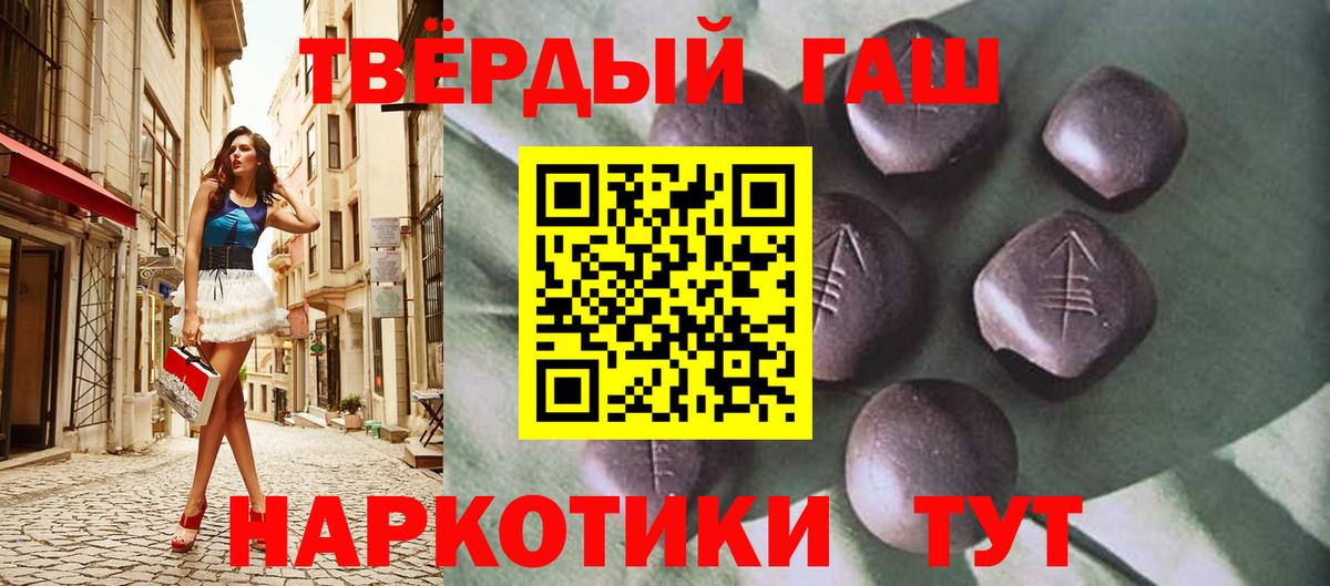 ГАШИШ хэш  Вход с VPN  Мелеуз  ГАШИШ hashish 