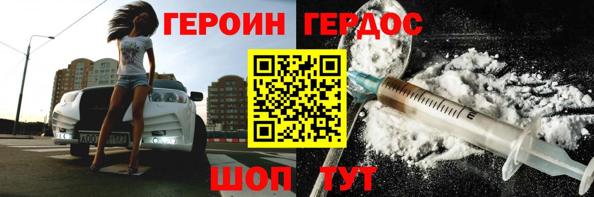 Героин афганец Мелеуз