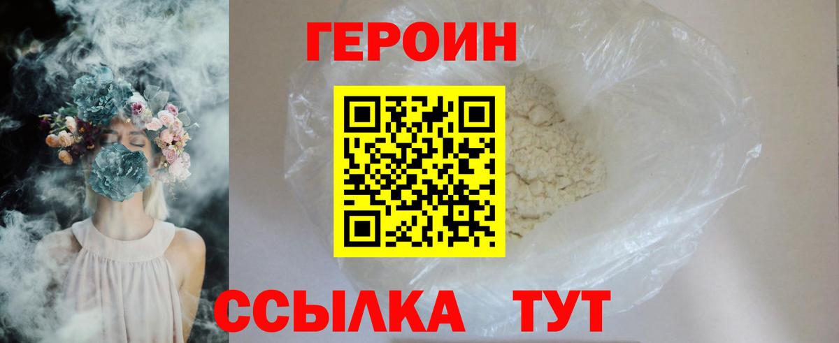 ГЕРОИН афганец  Вход с VPN  Мелеуз 