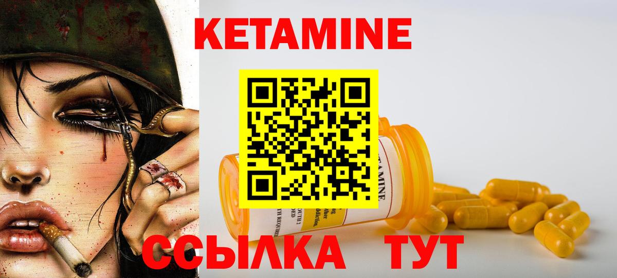 КЕТАМИН ketamine  КЕТАМИН ketamine  Вход с VPN  Мелеуз 
