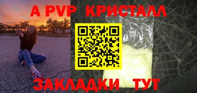 мяу мяу кристалл Ипатово