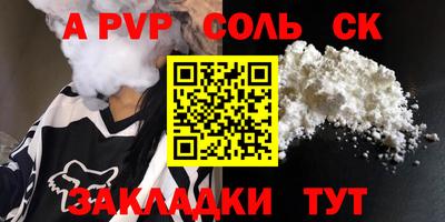 ALPHA PVP Камышлов