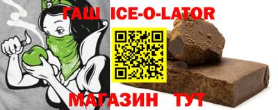 мяу мяу кристалл Ипатово