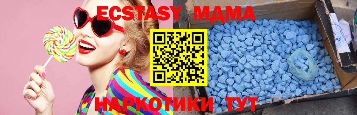 МДМА молли  MDMA VHQ  MDMA  Вход с VPN  Мелеуз 