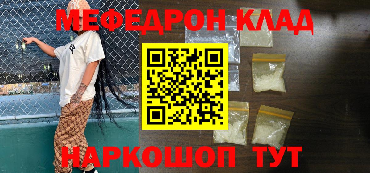МЕФ  Мелеуз
