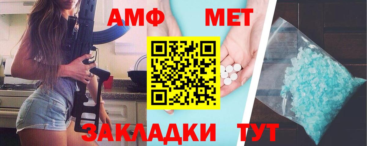 Первитин Methamphetamine  Вход с VPN  Мелеуз  Первитин Methamphetamine 