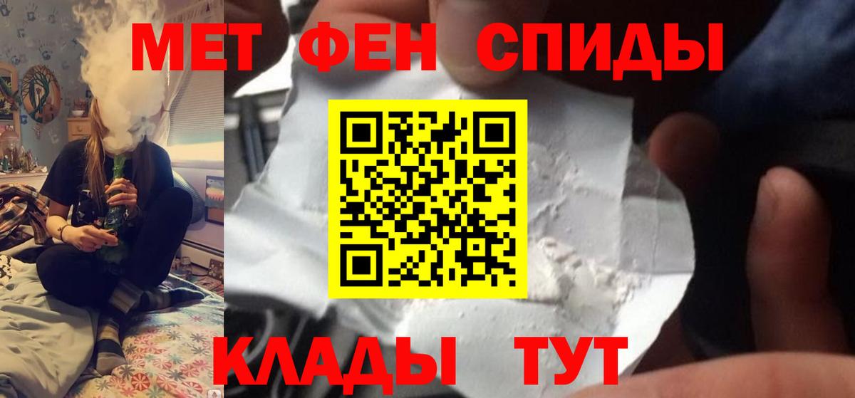 МЕТАМФЕТАМИН кристалл Мелеуз