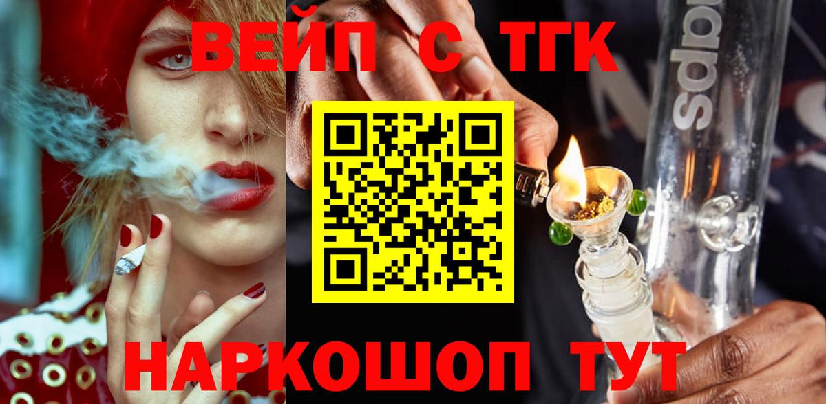 ТГК Wax Мелеуз