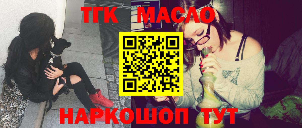 ТГК вейп с тгк  ОМГ ОМГ как зайти  закладка  Мелеуз  Вход с VPN 