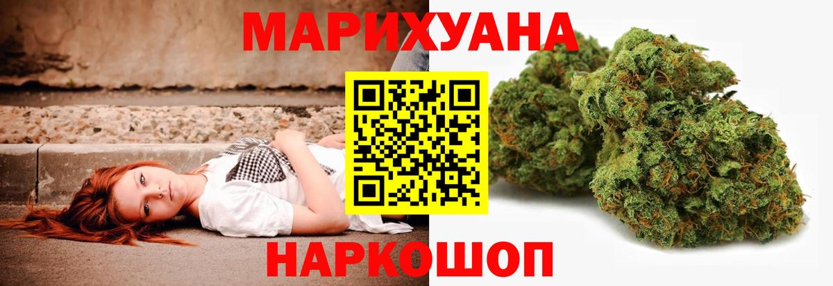 Канабис THC 21%  Вход с VPN  Каннабис Amnesia  Бошки Шишки AK-47  Мелеуз 